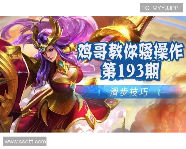 张静深度解析王者荣耀游戏技巧与心得分享助你成为高手