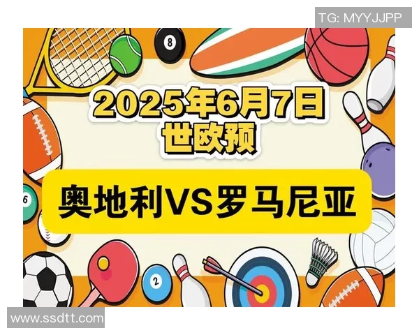 奥地利与德国竞彩分析及比赛前瞻全面解读