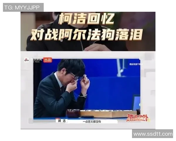 柯洁与阿尔法狗对决的历史时刻与围棋未来的启示 柯洁与阿尔法狗对决的历史时刻与围棋未来的启示